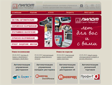 Tablet Screenshot of pilot-spb.ru